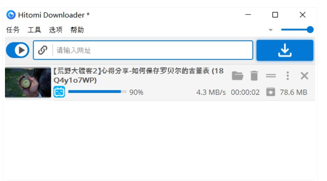 下载工具Hitomi downloader v3.7.8可代替迅雷-同时还支持1200+视频网站下载-木风软件站