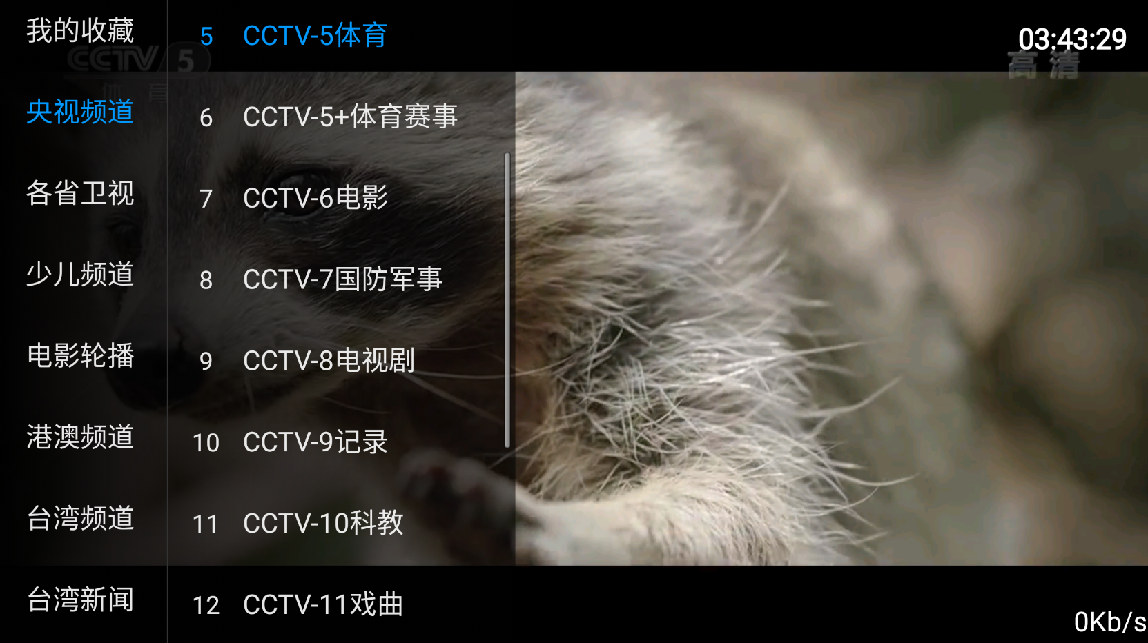 柠檬TV版下载-柠檬TV电视盒子下载v1.1_电视猫