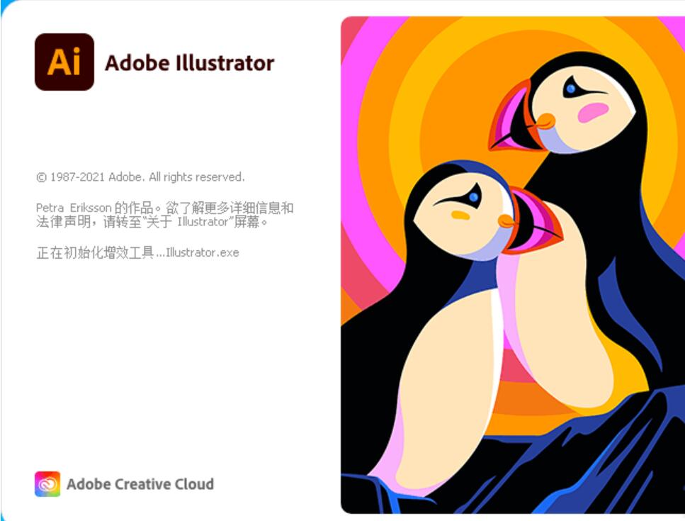 原版Adobe Illustrator 2022 26.2.1.197 Repack 破解版-木风软件站