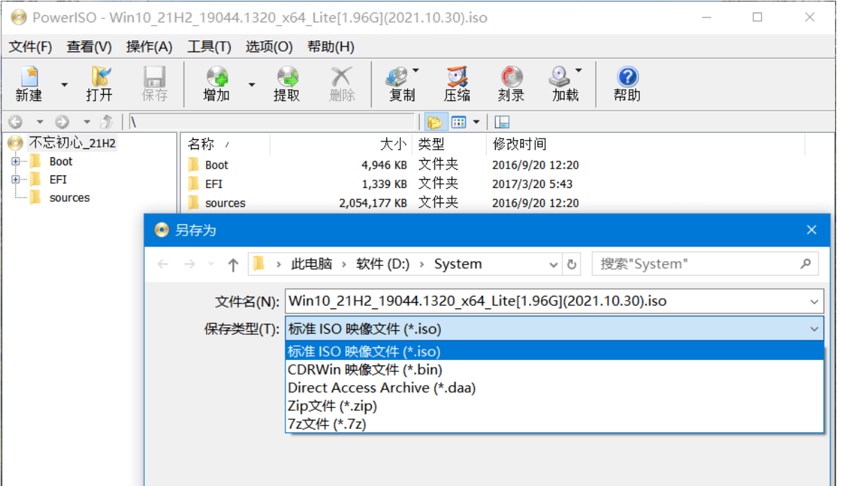 虚拟光驱 PowerISO v8.2 Retails 中文注册版-强大的光盘映像文件制作软件-木风软件站