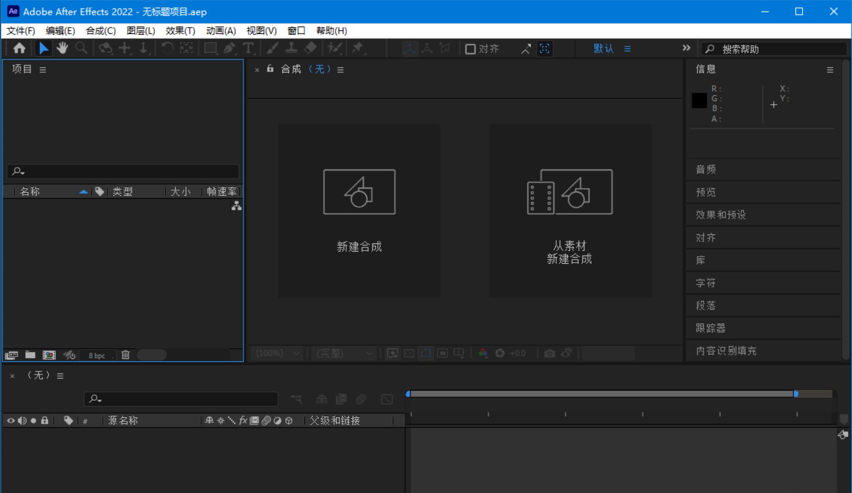 Adobe After Effects 2022 (22.3.0) Repack激活版-专业影视特效合成软件-木风软件站