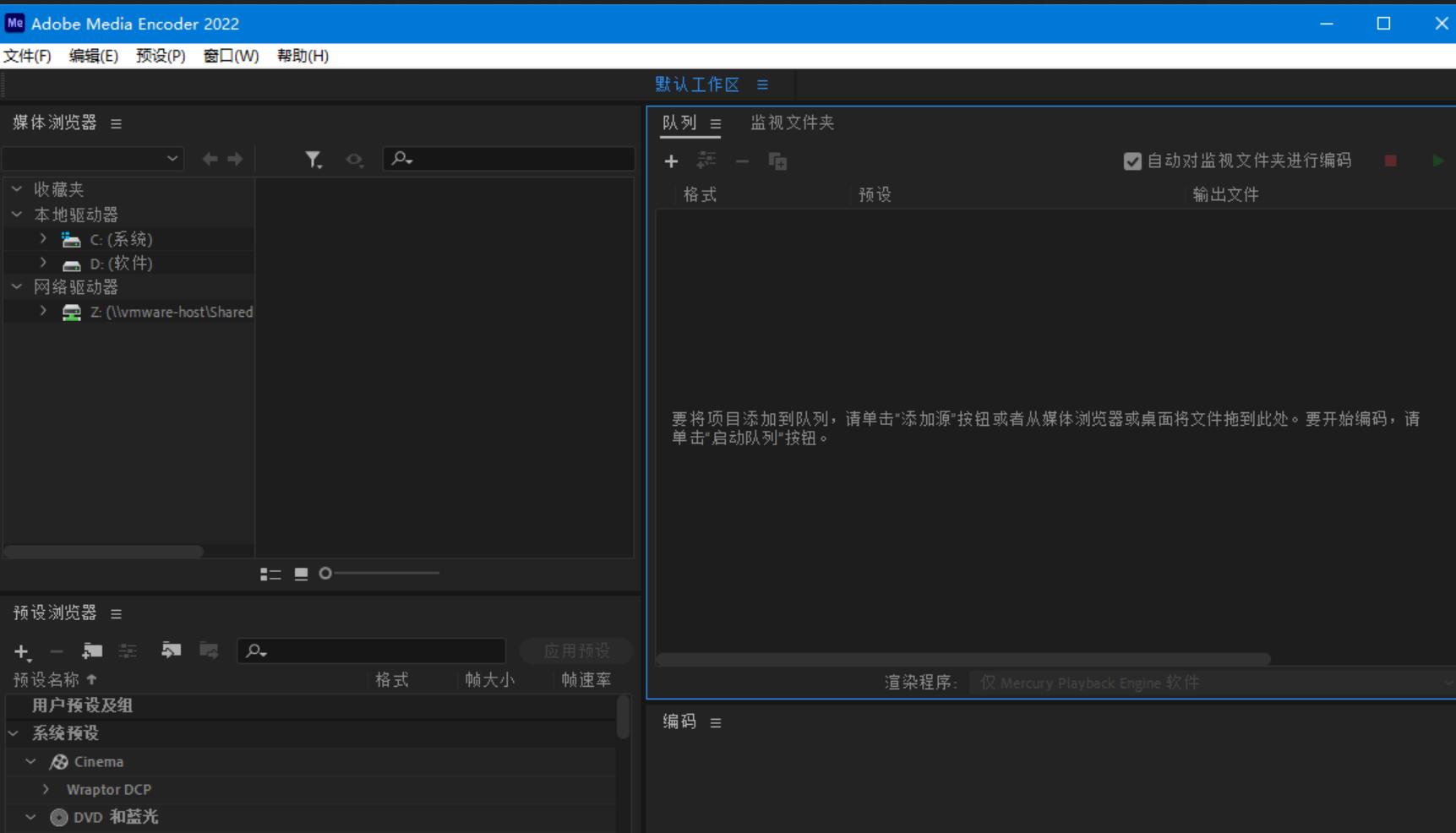 Adobe Media Encoder 2022 v22.3 Repack激活版-专业的音视频格式转码软件-木风软件站