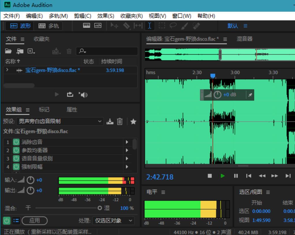 Adobe Audition 2022 (v22.3.0.60) Repack激活版-音频录制、编辑和混合软件