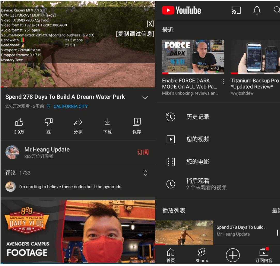 油管视频客户端 YouTube v17.29.35 正式版+去广告插件-木风软件站