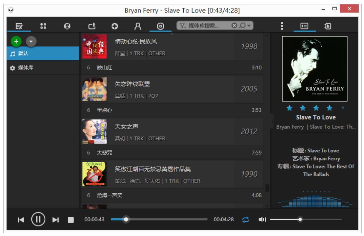 全球著名的Foobar2000 1.6.10 中文汉化版-高品质音频播放器-木风软件站