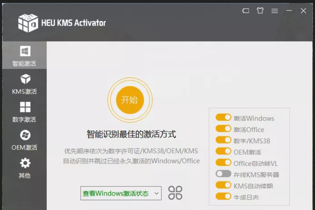 HEU_KMS_Activator v24.6.5.0-Windows/Office激活工具-适合所有版本