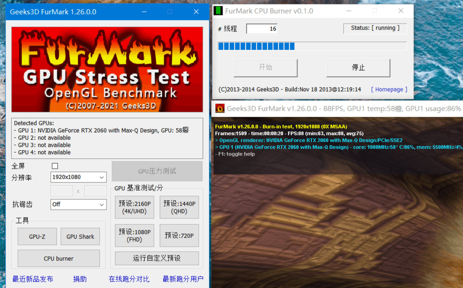 烤机软件FurMark v1.26 中文汉化版-显卡压力测试软件-木风软件站