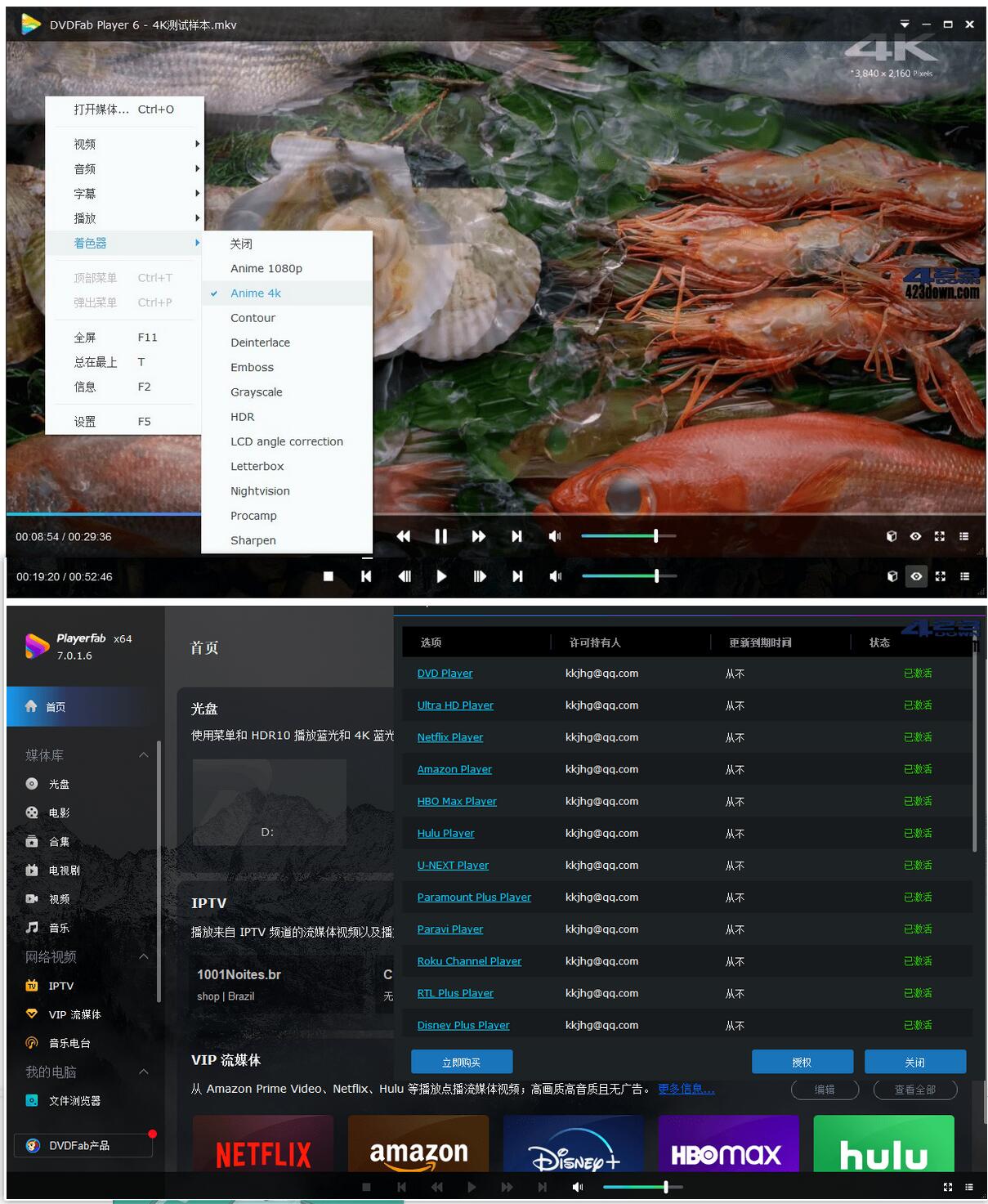 PlayerFab v7.0.2.2 中文破解版-一款全球优秀的4K蓝光影音播放软件-木风软件站