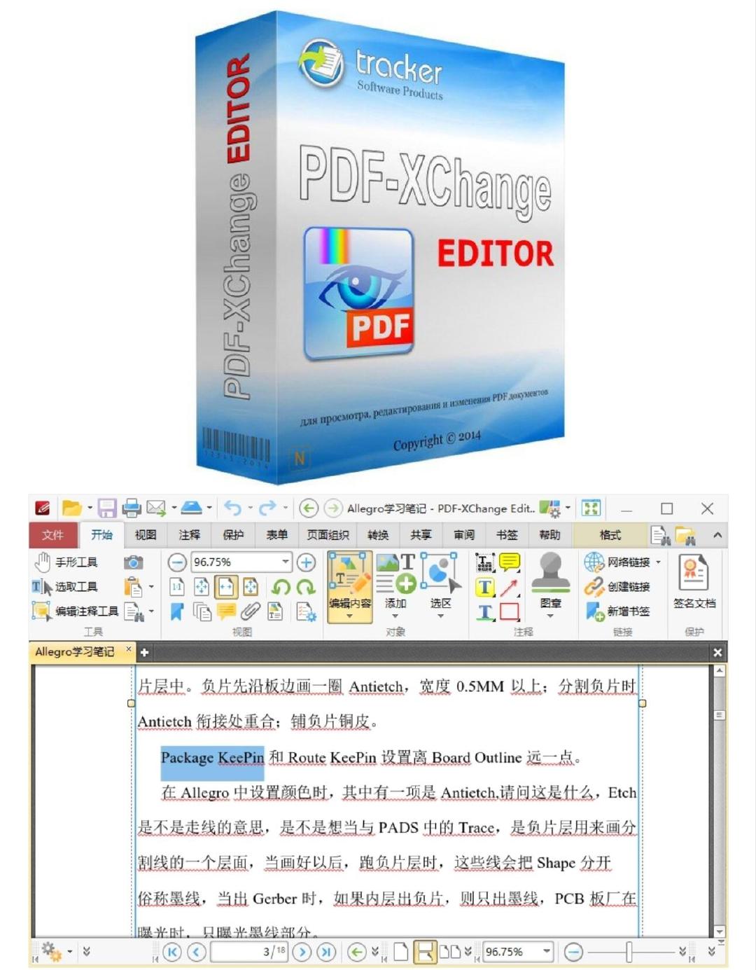 PDF-XChange Editor Plus v9.4_Build_363.0-中文解锁版集成OCR组件-强大的PDF编辑器