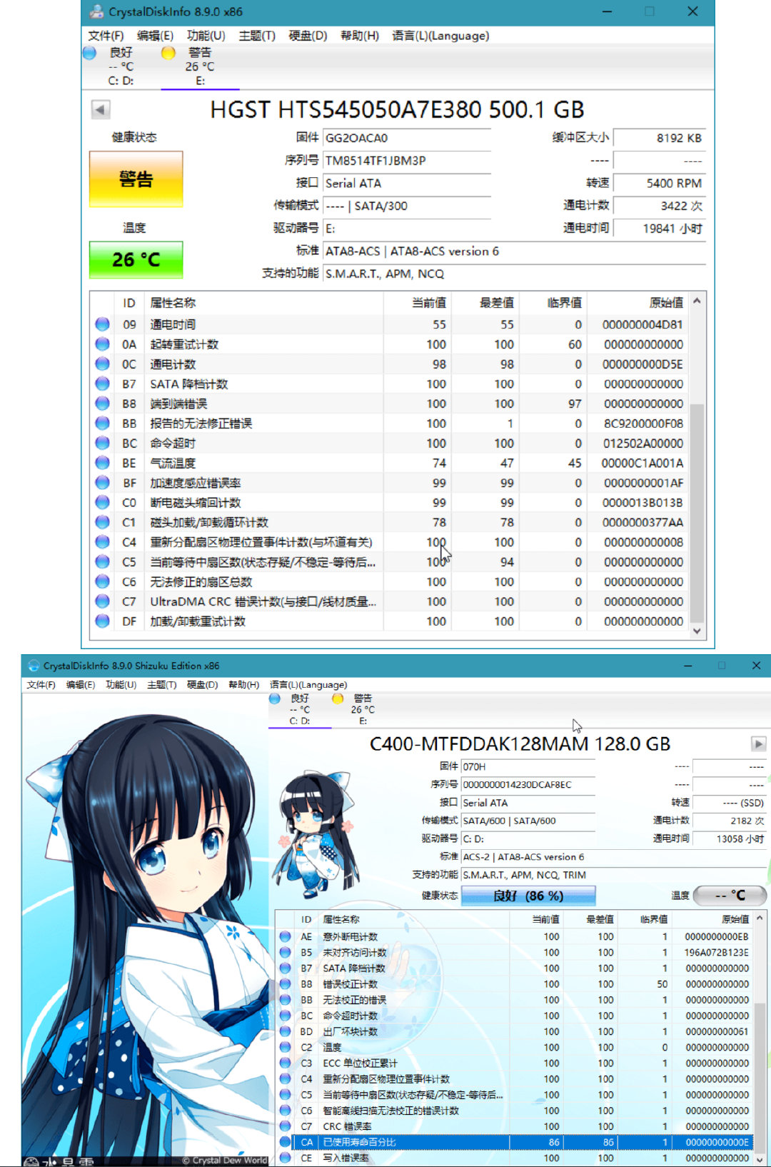 CrystalDiskInfo v8.17.6 简体中文版-免费专业硬盘检测工具