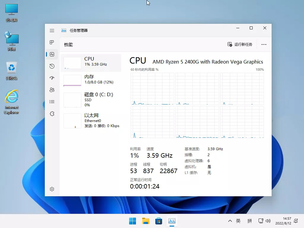 Windows 11 专业版 22H2(22622.575)Win11完美精简版by小修【体积仅1.59GB】