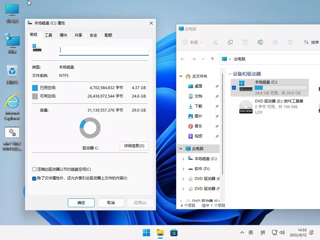Windows 11 专业版 22H2(22622.575)Win11完美精简版by小修【体积仅1.59GB】