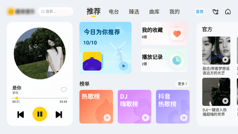 酷我音乐车机版APP v6.0.1.0 高级vip版-专注设计-
