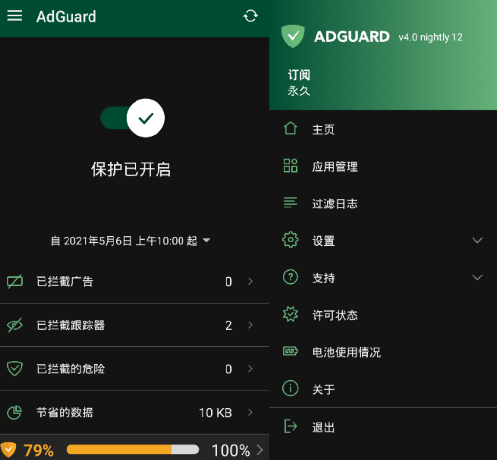 广告拦截神器AdGuard 38(4.0.82) Nightly  for Android解锁高级版-木风软件站