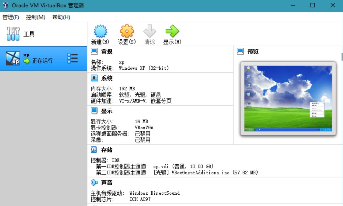 虚拟机VirtualBox v7.0.6 Build 155176中文免费开源版-木风软件站