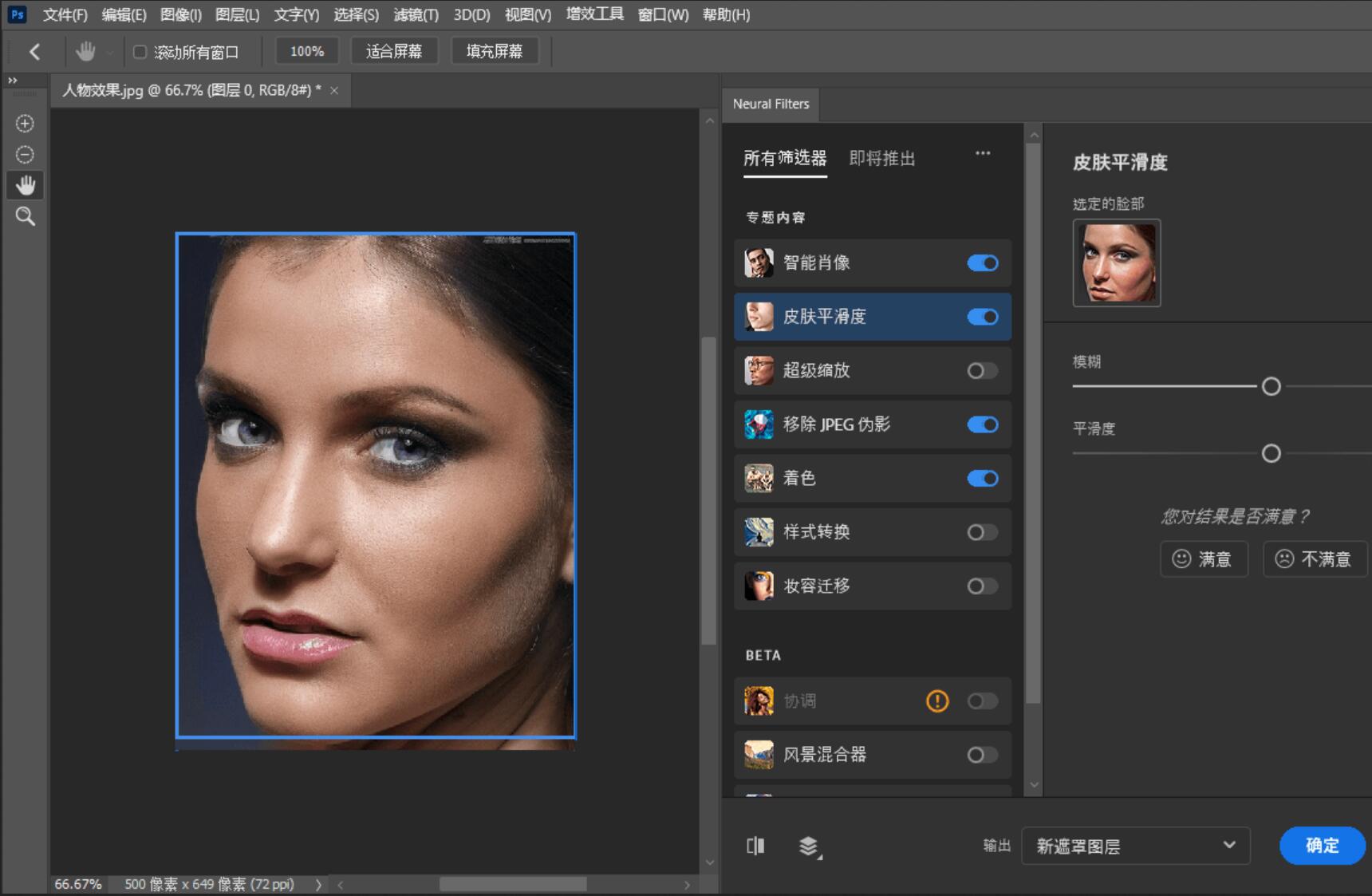 Adobe Photoshop 2023 24.2.1.358_原版完整完美PS破解版-木风软件站