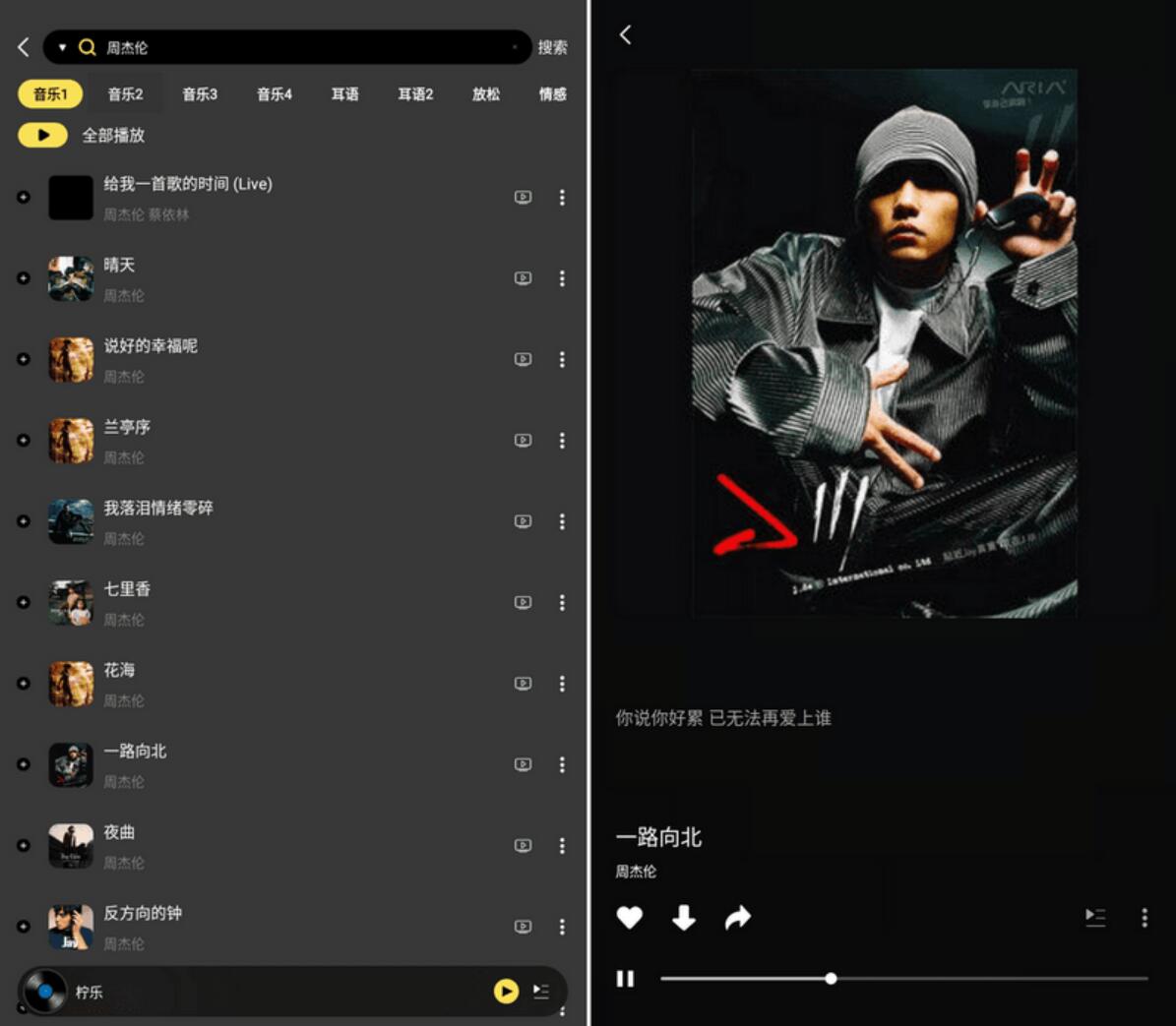 柠乐 v1.2.1 免费音乐app-支持无损音乐下载-木风软件站
