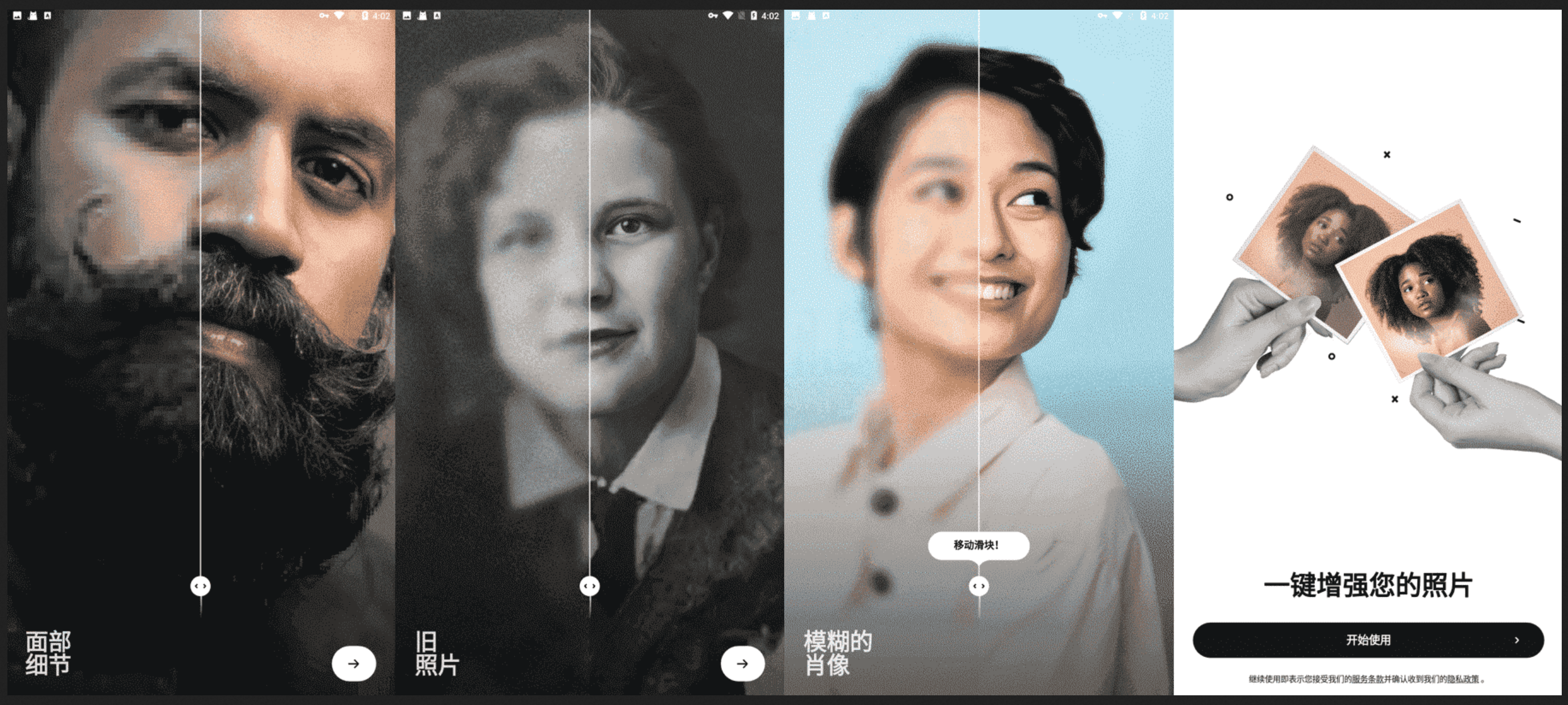 Android Remini v3.7.171.202184772 去广告专业版-模糊人脸照片增强-木风软件站