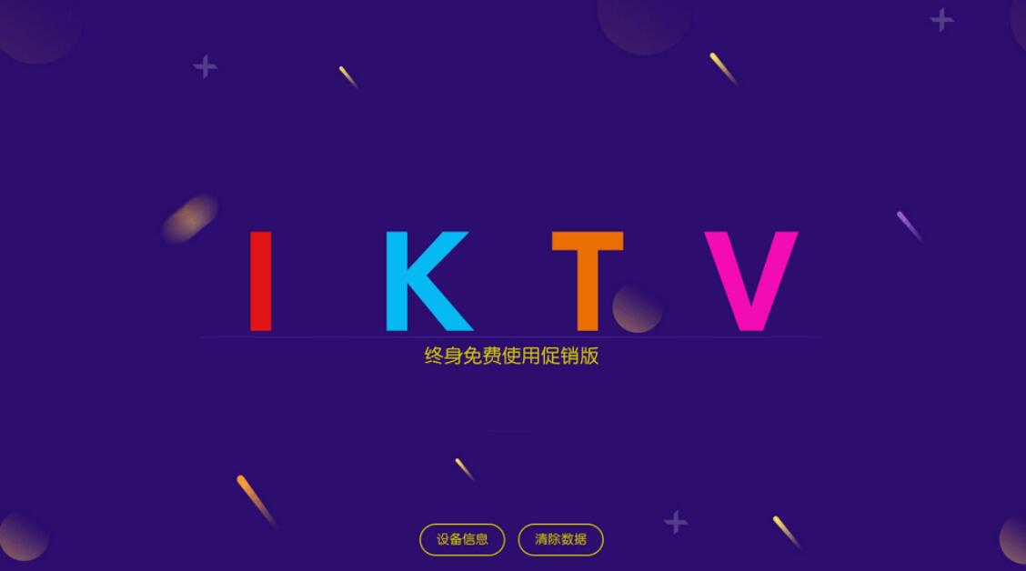 IKTV v60.0.0 免费电视K歌软件-木风软件站