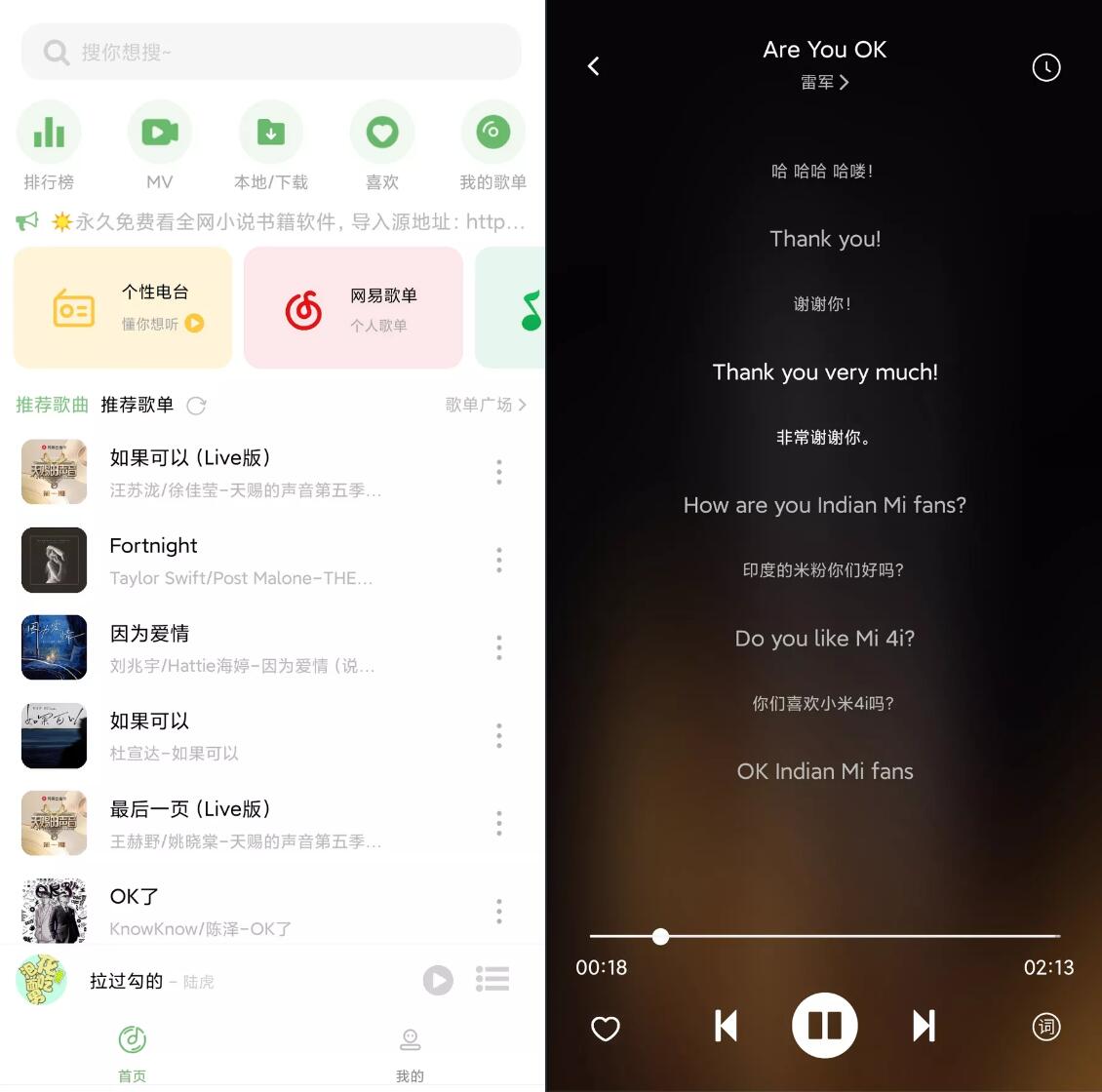 音悦 v1.0.8 免费听歌和下载的音乐app-木风软件站