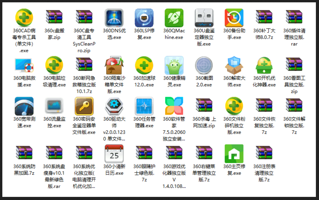 360小工具独立版-从360分离提取出全套39个实用小工具-木风软件站