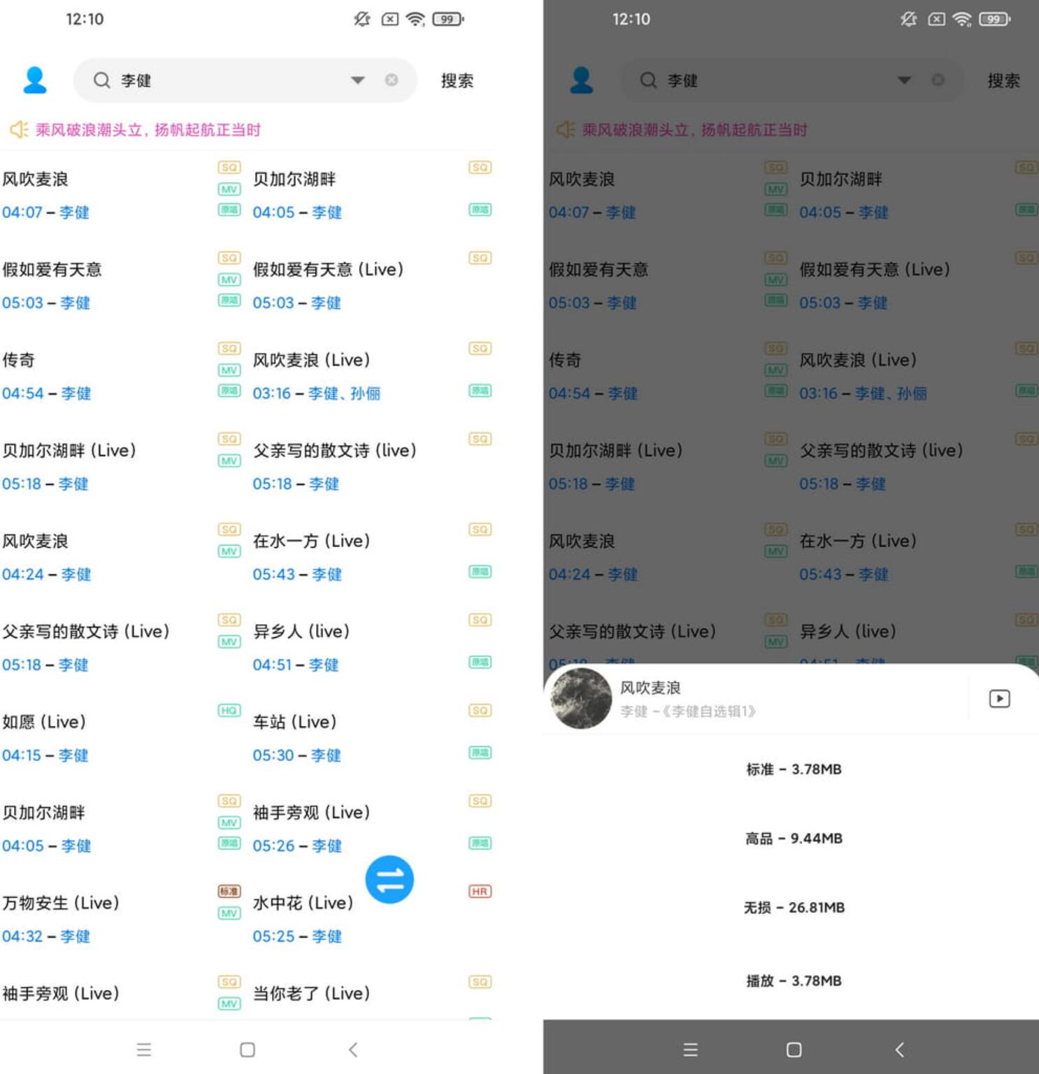 音乐下载器 v2.0.1 全网音乐免费下载-木风软件站