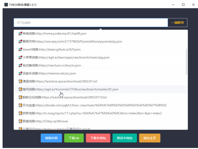 TVbox助手 v2.2.0TVbox在线获取接口+接口解密+一键配置win版本-木风软件站