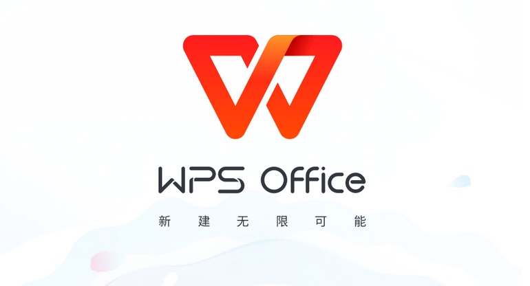 WPS Office 2023 v12.8.2.18913 PC版国产办公软件-专业增强版已激活