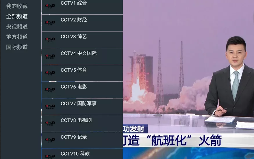 我的電視·〇(my-tv-0) v1.3.8.14 超流畅电视直播应用App