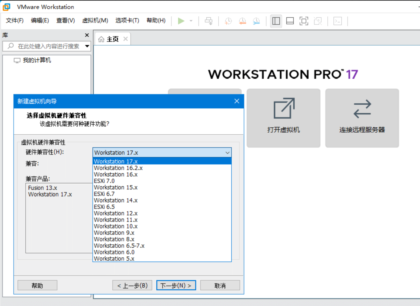 虚拟机VMware Workstation PRO v17.6.2 正式版+激活密钥