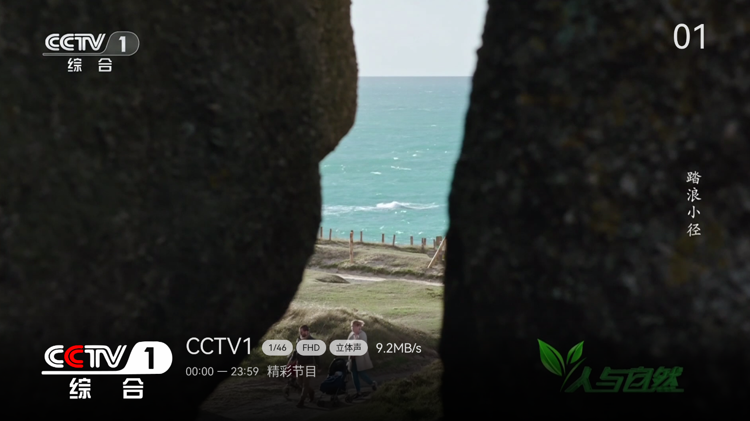 小飞电视v2.4.4 TV版-清爽无广告秒换台-木风软件站