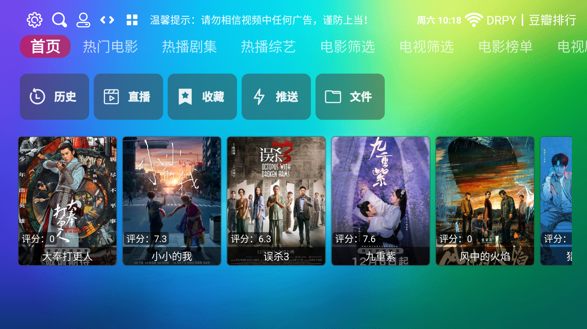 龙门影视TV版 v2.3.5社区版 电视点播+直播软件-图片1