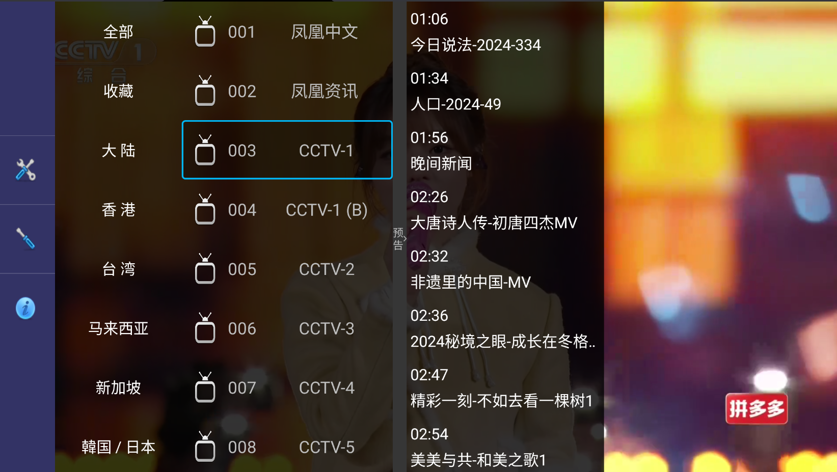 HDTV 1.4 TV电视版 高清影视点播+全球电视直播频道-图片1