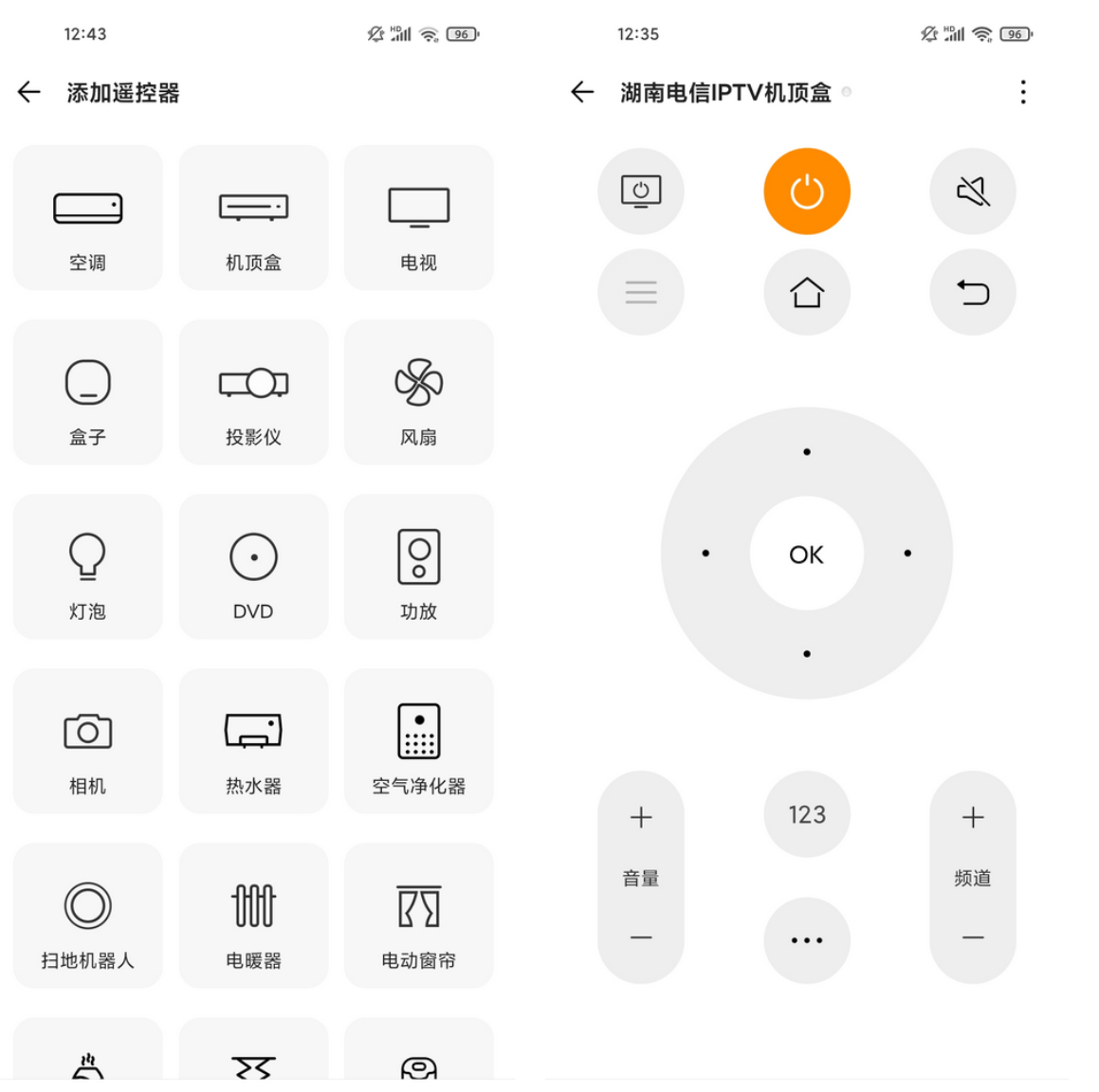 酷控智能遥控 v2.6.2 最强遥控-实现各类家电的控制-木风软件站