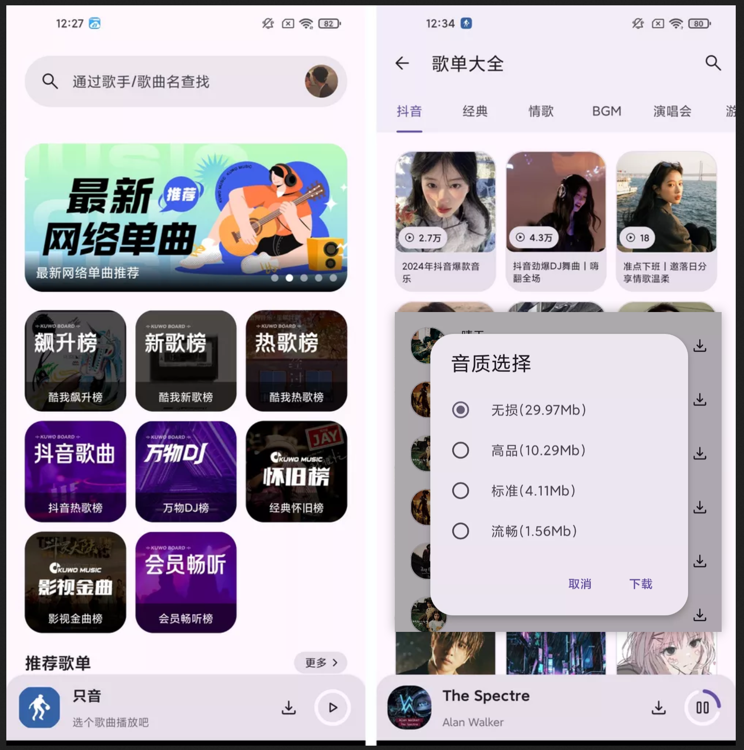 只音 v1.1.0 安卓端免费音乐App-支持下载