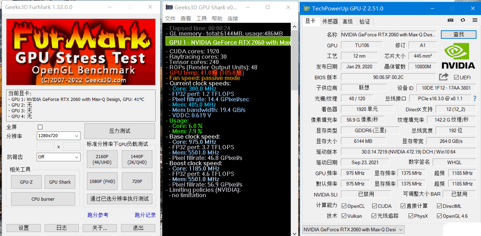 Geeks3D FurMark v1.39中文版(显卡压力测试烤机软件)