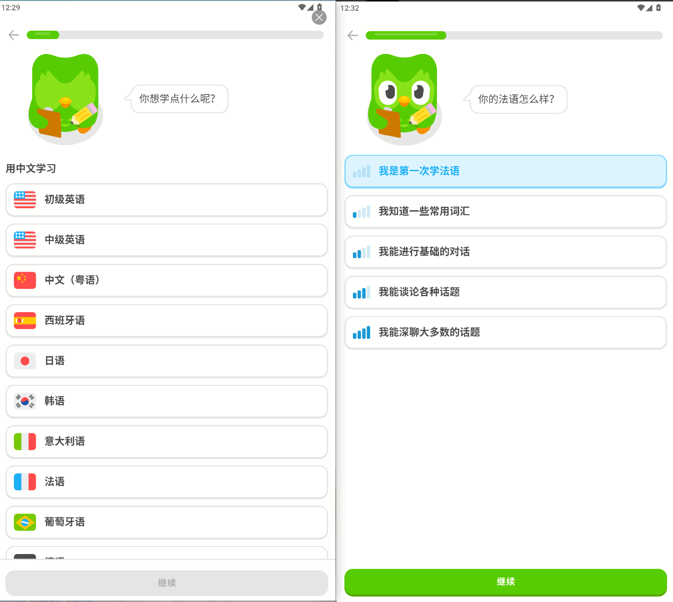 多邻国 v6.28.5解锁版-一款零基础多国语言学习工具