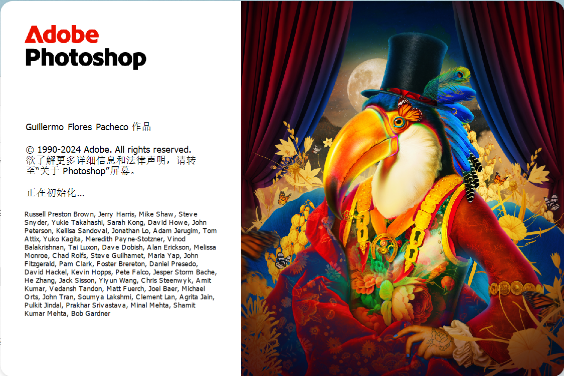 PS2025破解版Adobe Photoshop 2025 v26.6.1.7 完整版-一款专业图像处理软件