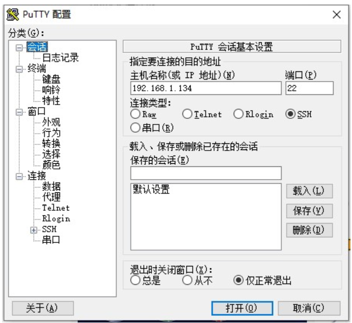 PuTTY 0.83 正式版-Linux服务器远程工具SSH客户端-第1张图片-力界网