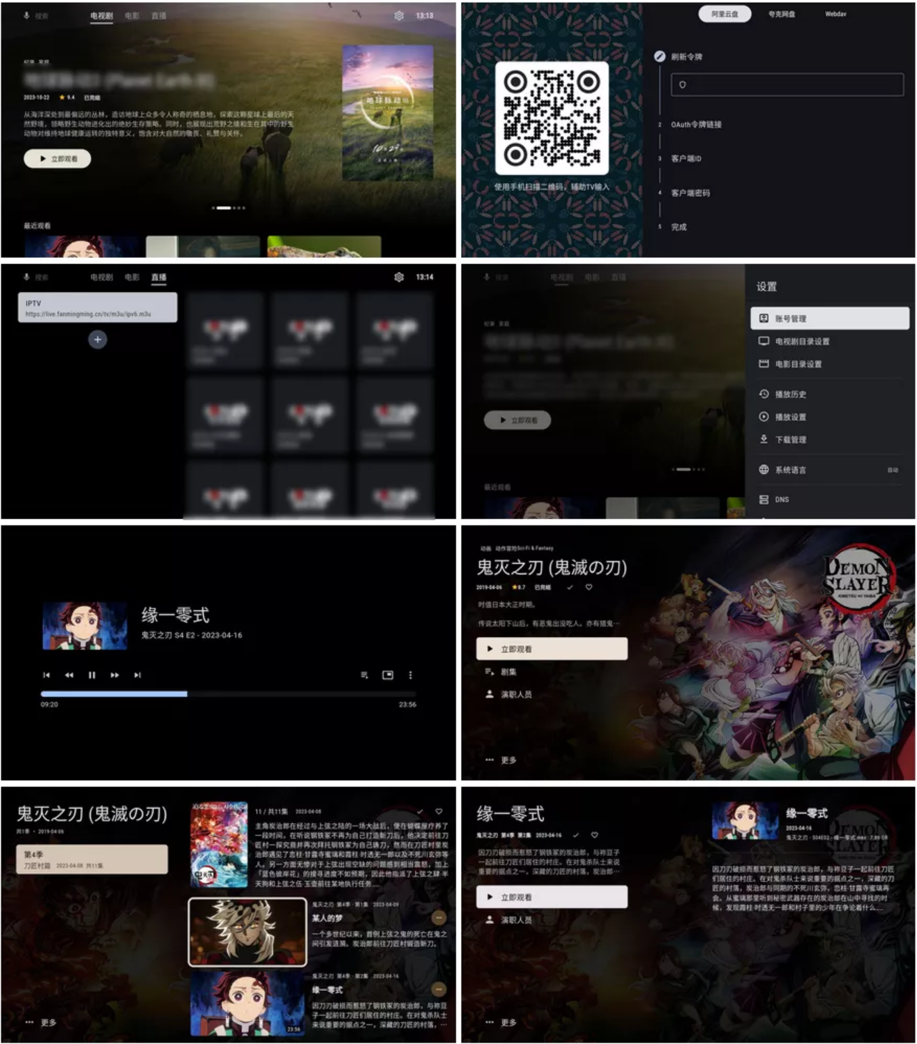 Ghosten Player v2.1.1 支持TV+安卓手机-打造自己的视频库