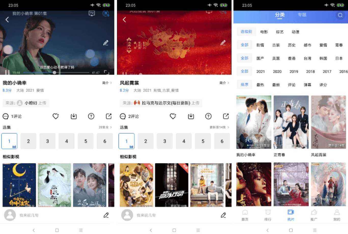 大海视频 v4.0.0 纯净版-一款免费看视频资源的应用