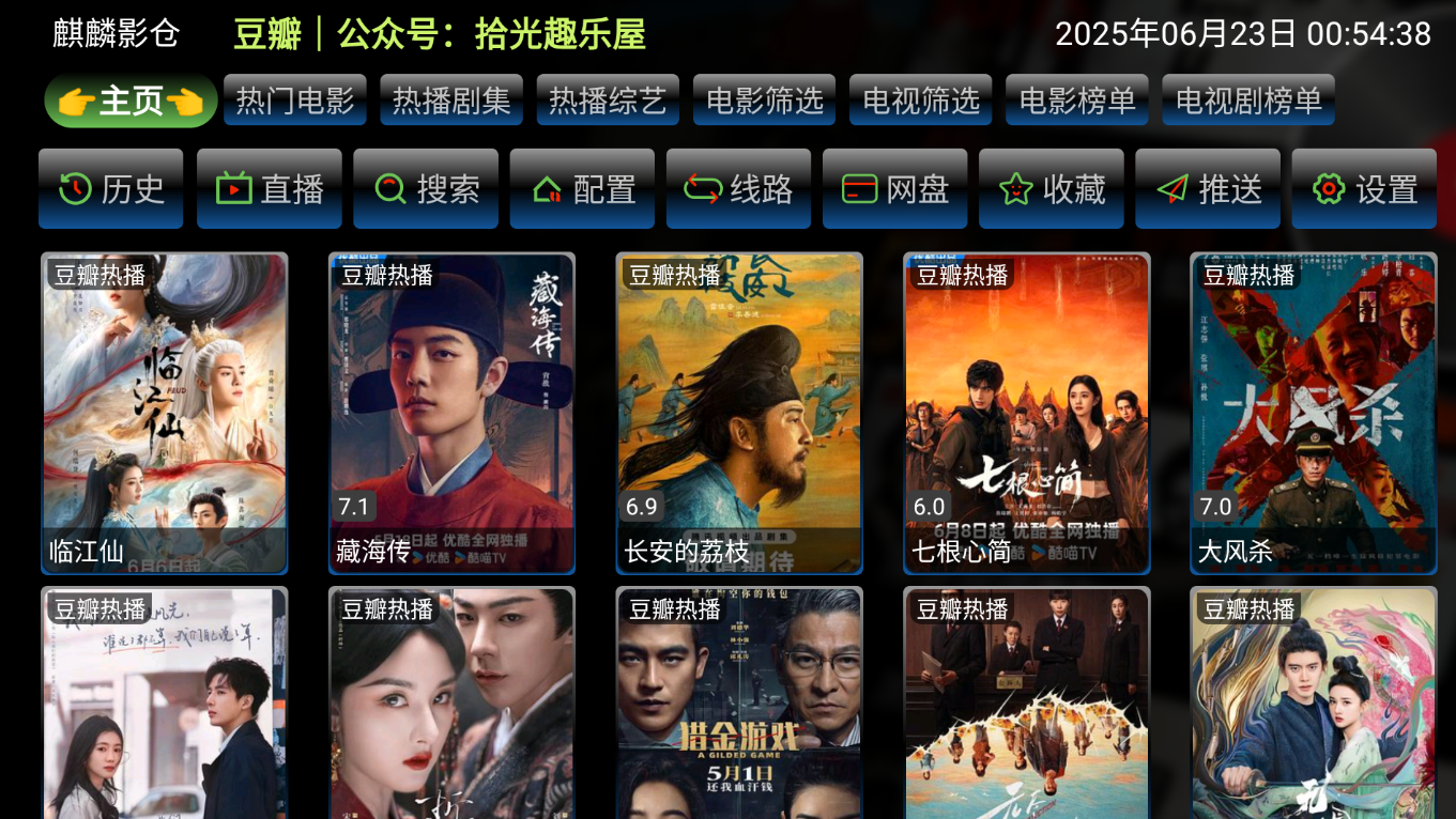 麒麟影仓v6.1.2 内置源版本（内置拾光单仓）预置（潇洒单仓）-木风软件站