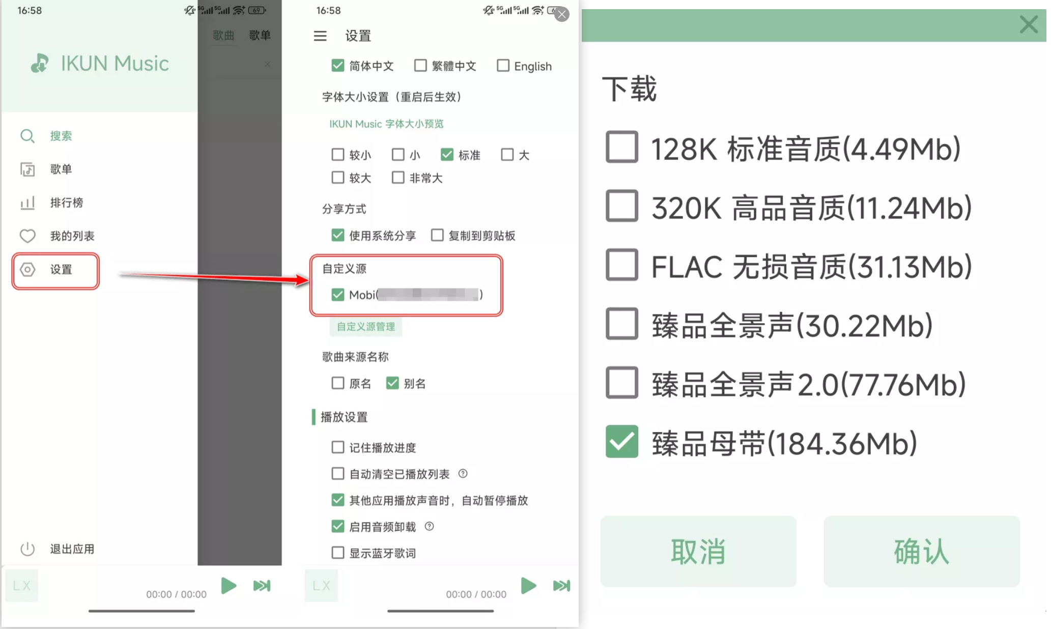IKUN Music v1.7.6 音乐播放器支持下载、支持安卓/Windows/Mac