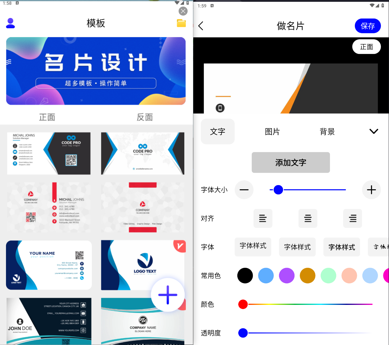 名片设计 v24.6.2 安卓端-会员解锁版-木风软件站