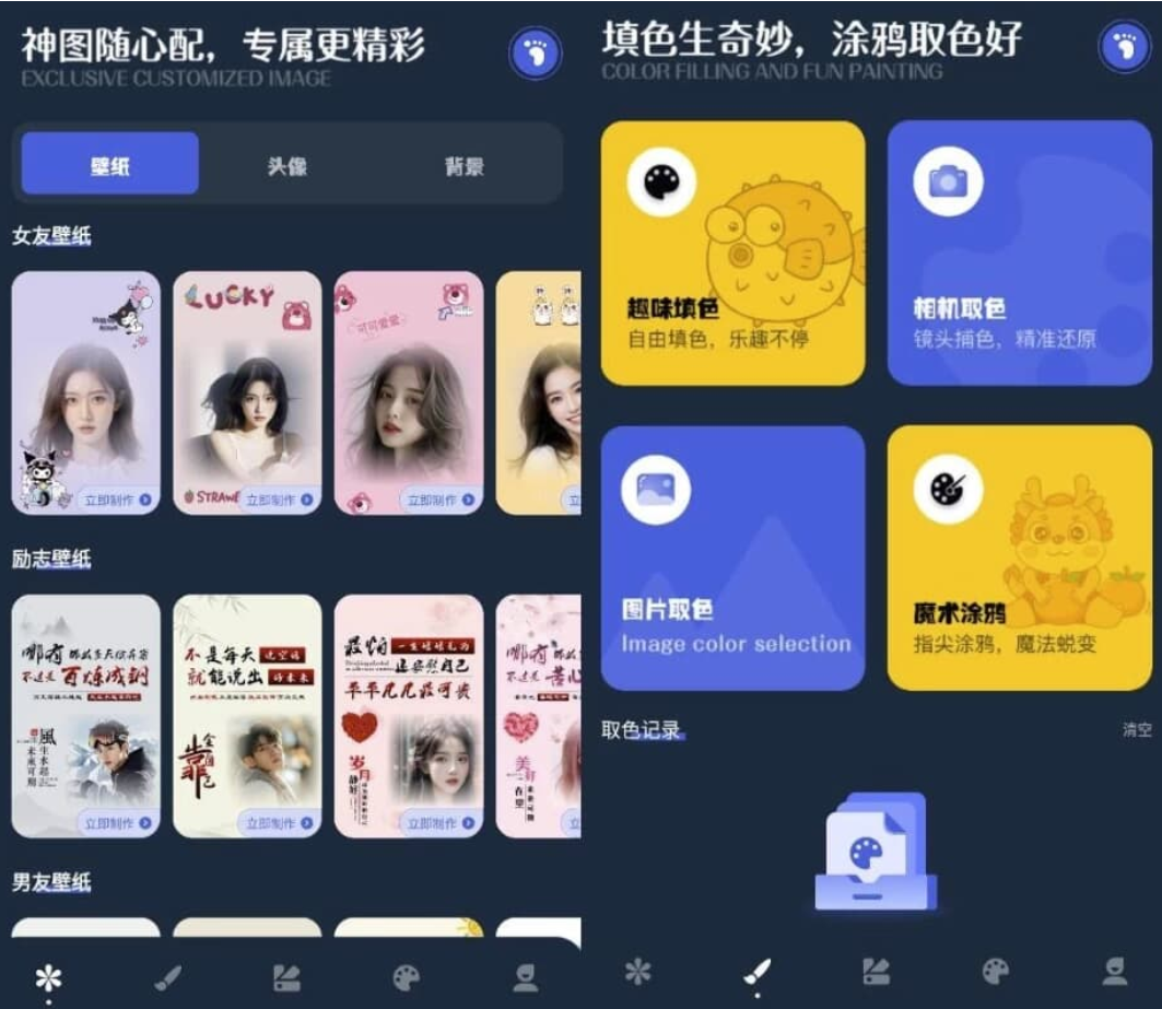 朋友圈DIY背景图 v1.1 高级版App