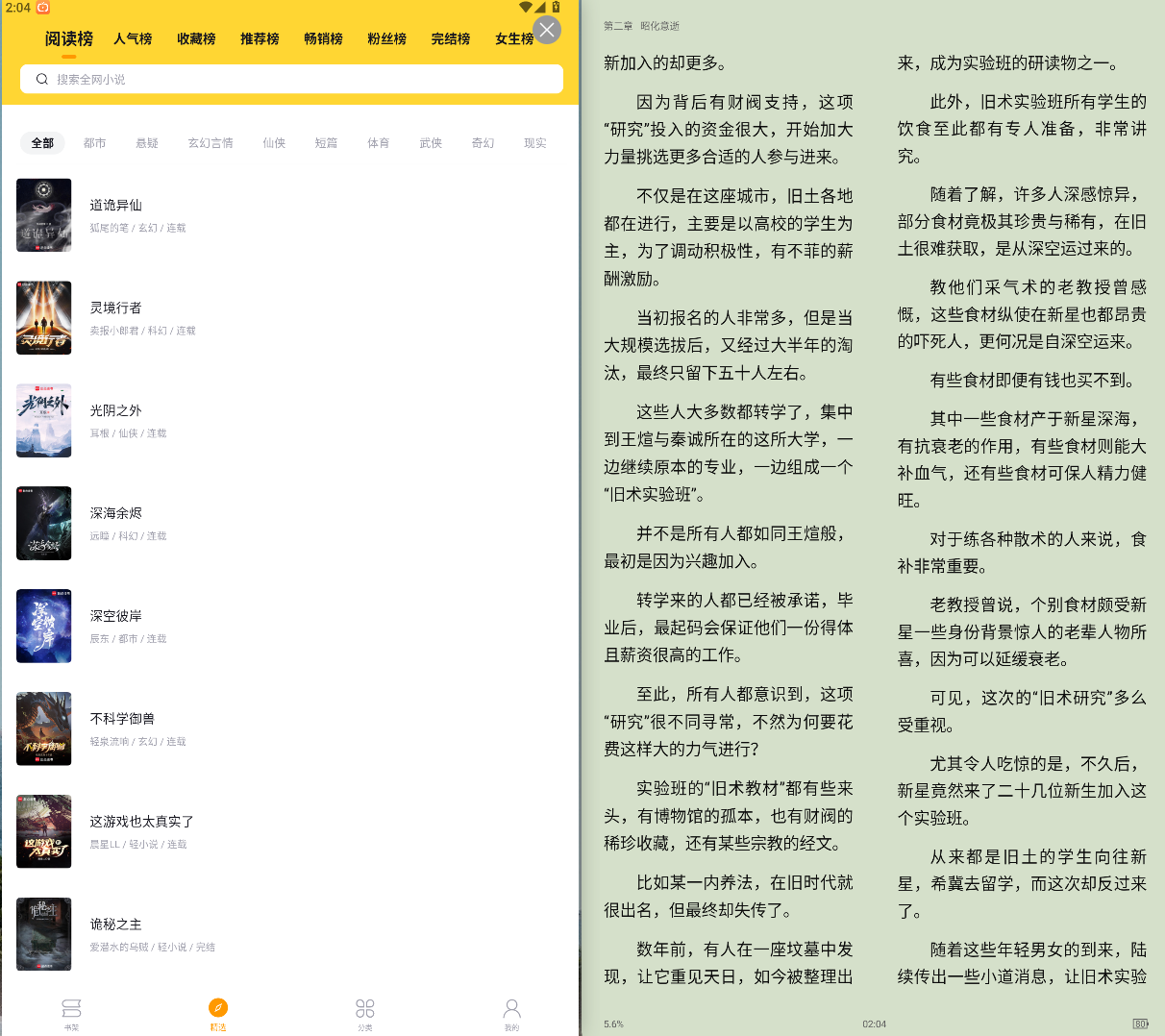 锤子小说v2.11.1 安卓版免费内置1000+书源
