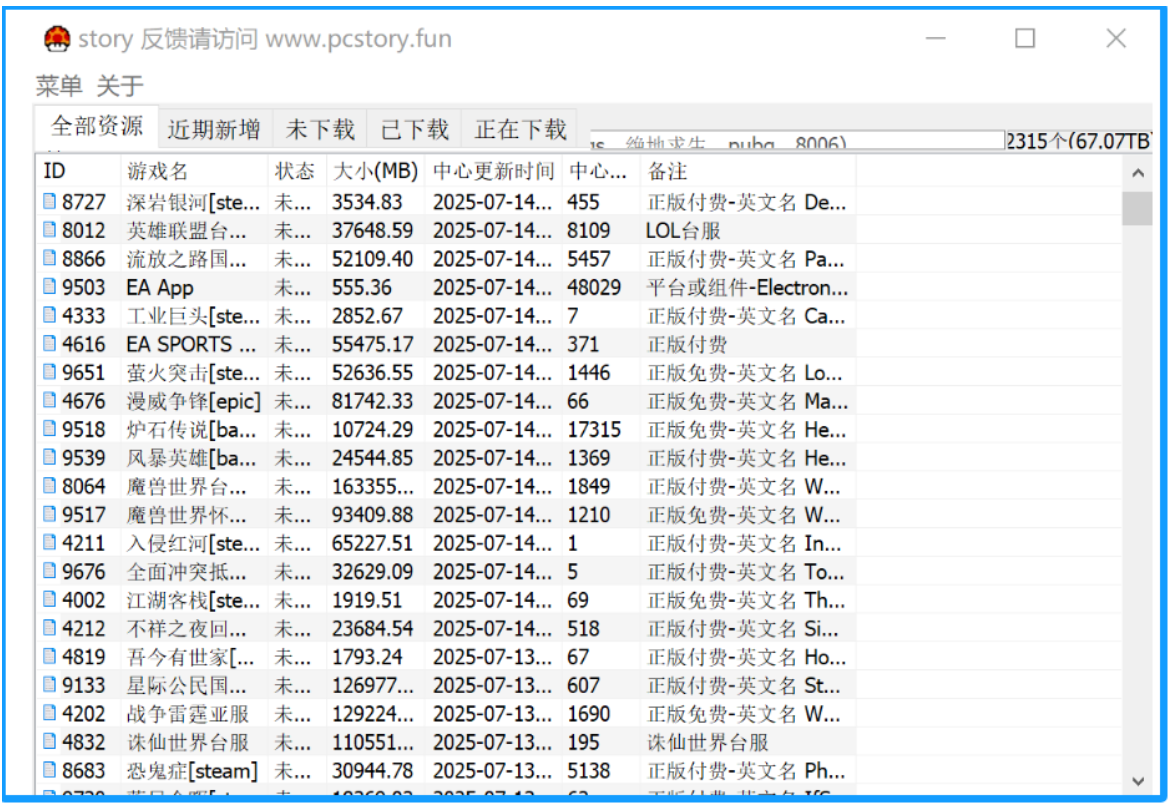 蘑菇下载器 PC端  拥有2315+个免费单机游戏资源