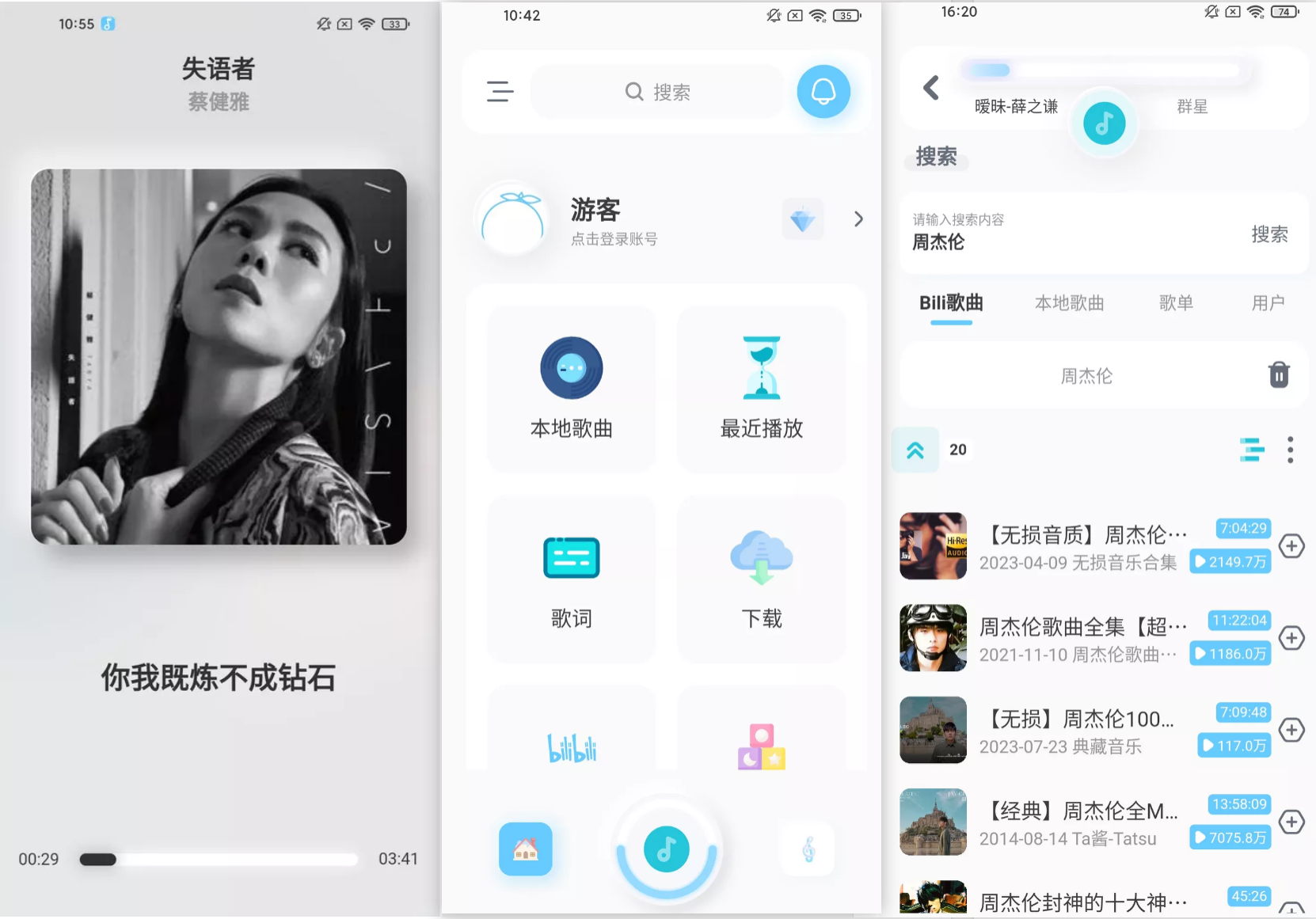 拟声 v0.79.7 安卓版 本地音乐app-木风软件站