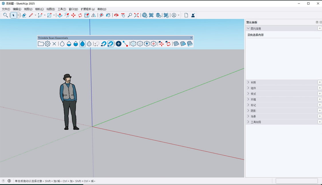 草图大师SketchUp Pro 2025 v25.0.660 三维建模软件 中文破解版