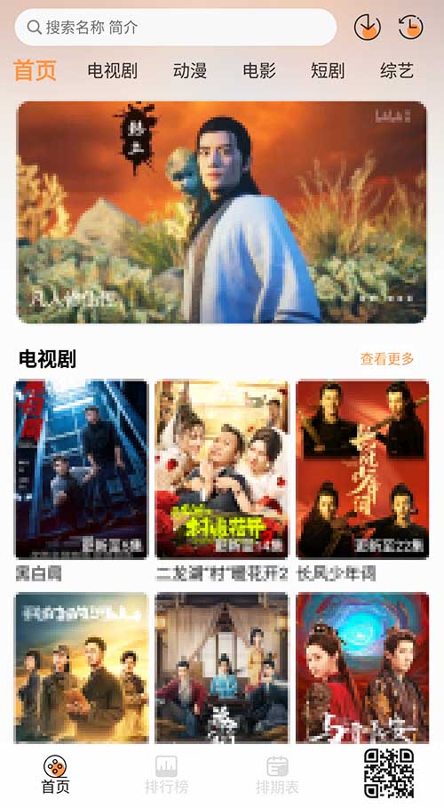 布蕾4K 3.5.0 影视纯净版-海量的影视资源-安卓手机影视追剧必备